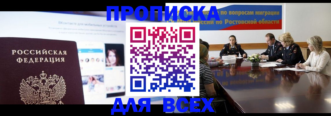 найти адрес прописки в Пролетарске