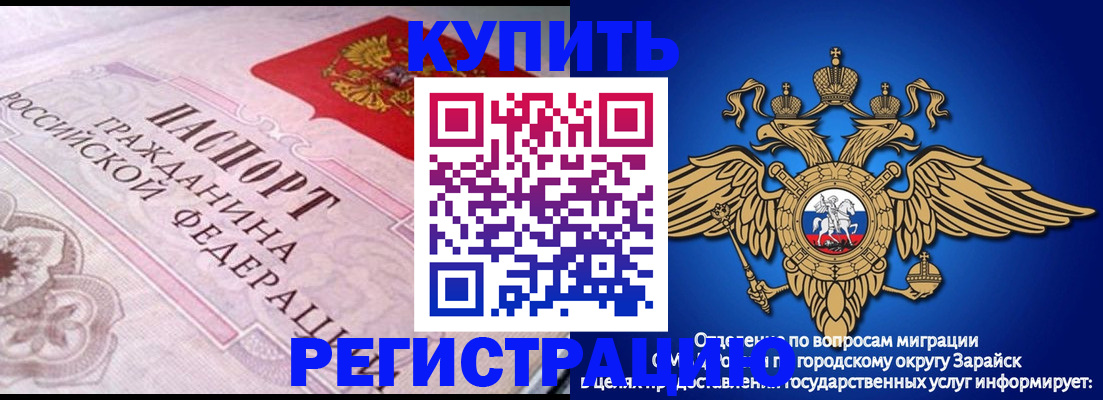 временная регистрация гарантия в Пролетарске