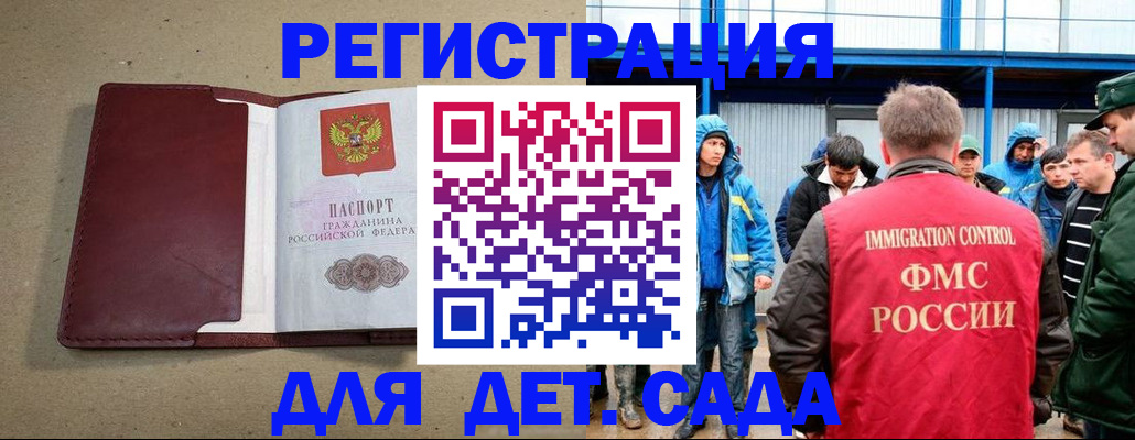 прописка в Пролетарске