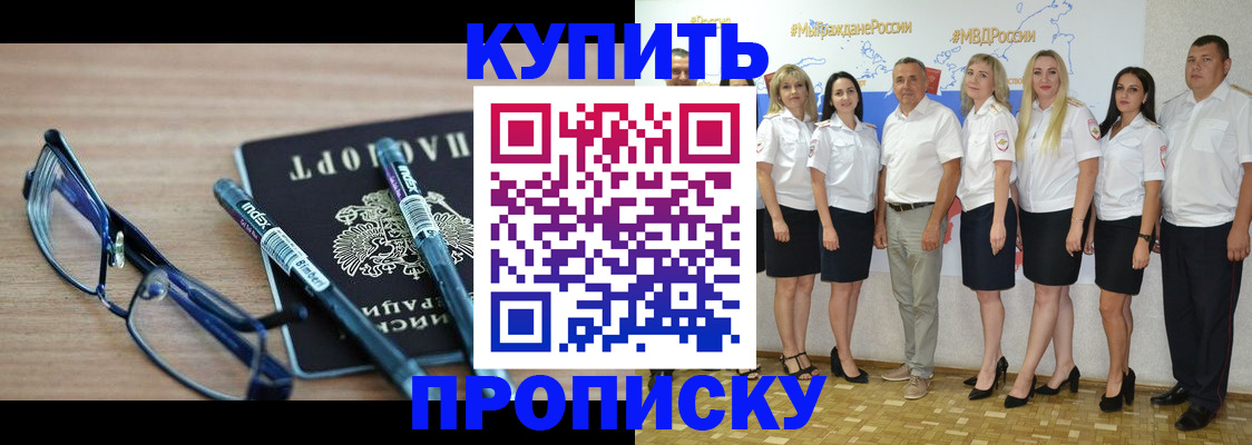прописка для военкомата в Пролетарске